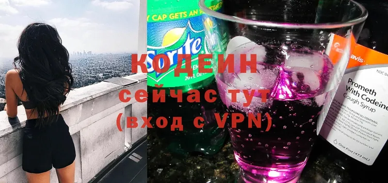 Кодеин Purple Drank  kraken ТОР  Красный Кут 